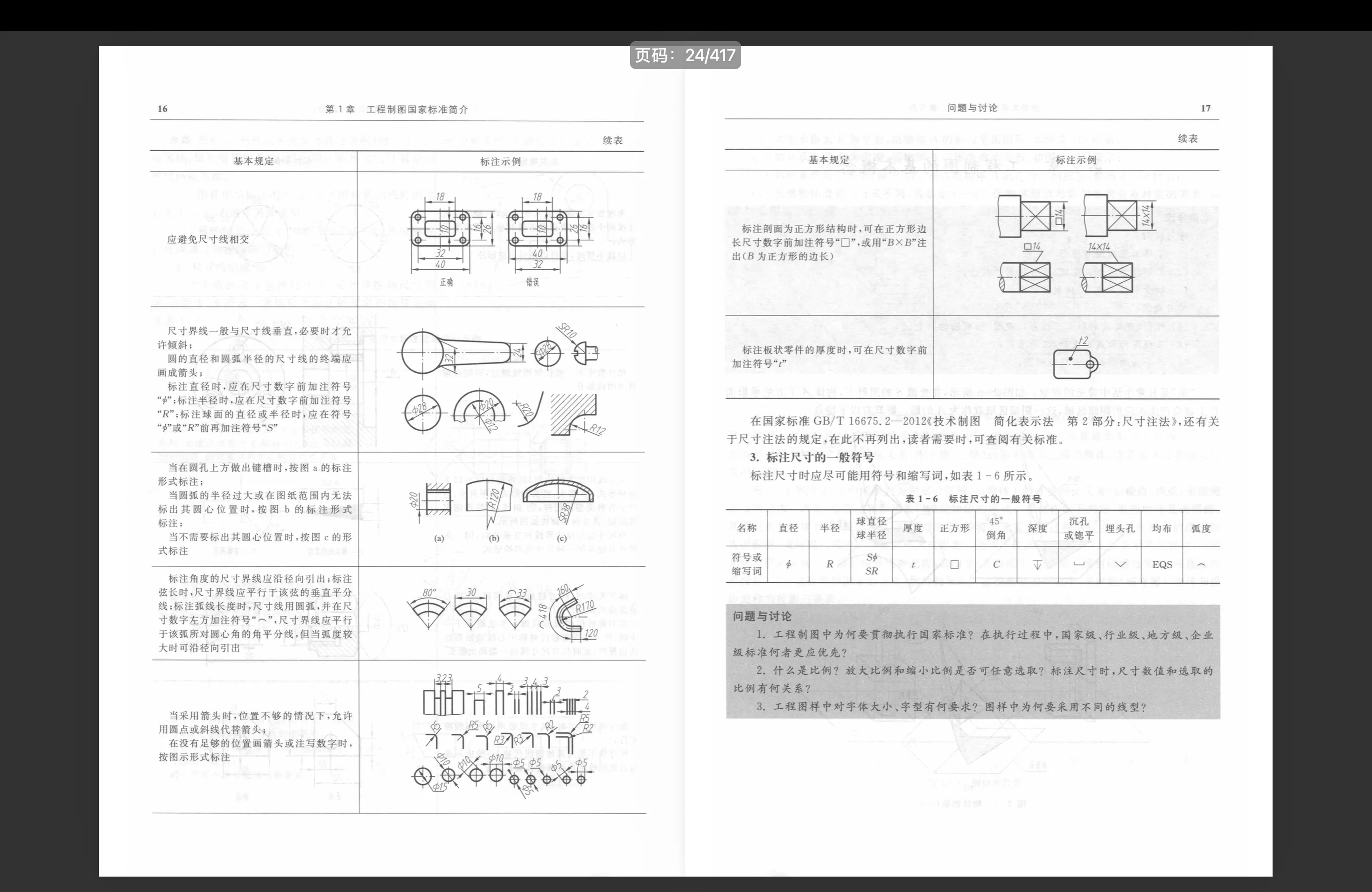 1c48d54c2b45a165416847995409eece